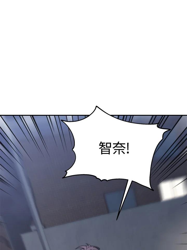 《感应者——记忆的碎片》第11话 第27页
