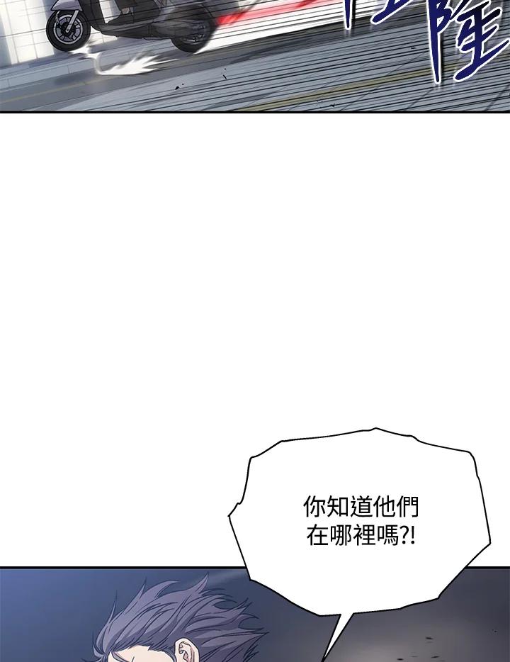 《感应者——记忆的碎片》第11话 第4页
