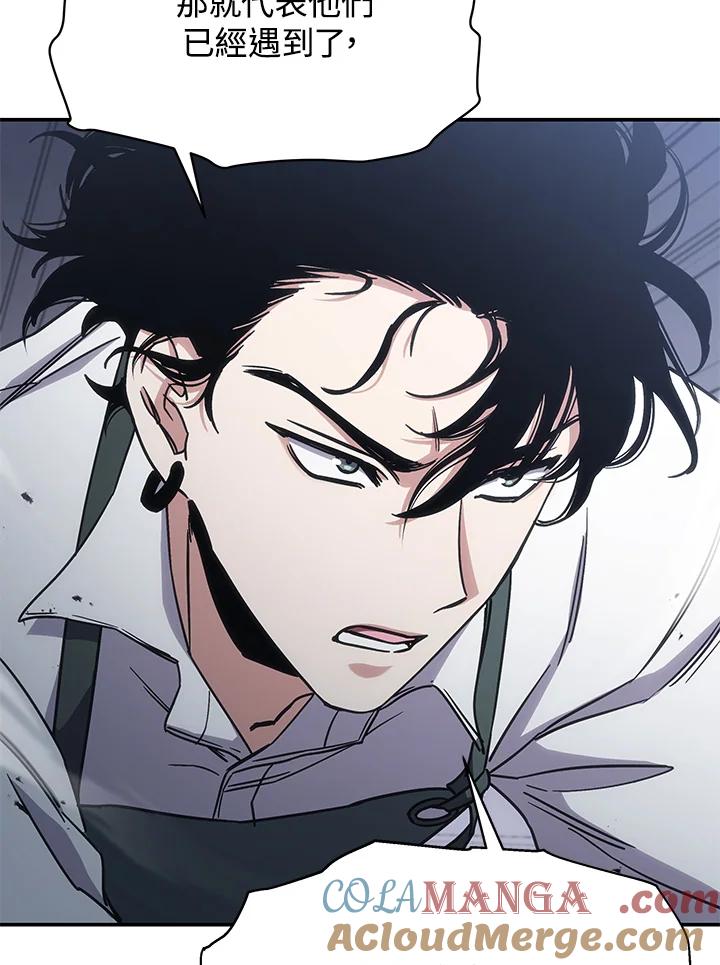 《感应者——记忆的碎片》第11话 第17页