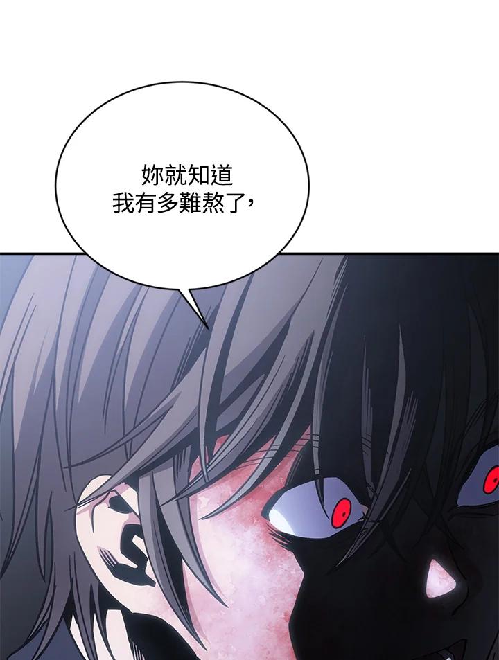 《感应者——记忆的碎片》第11话 第67页