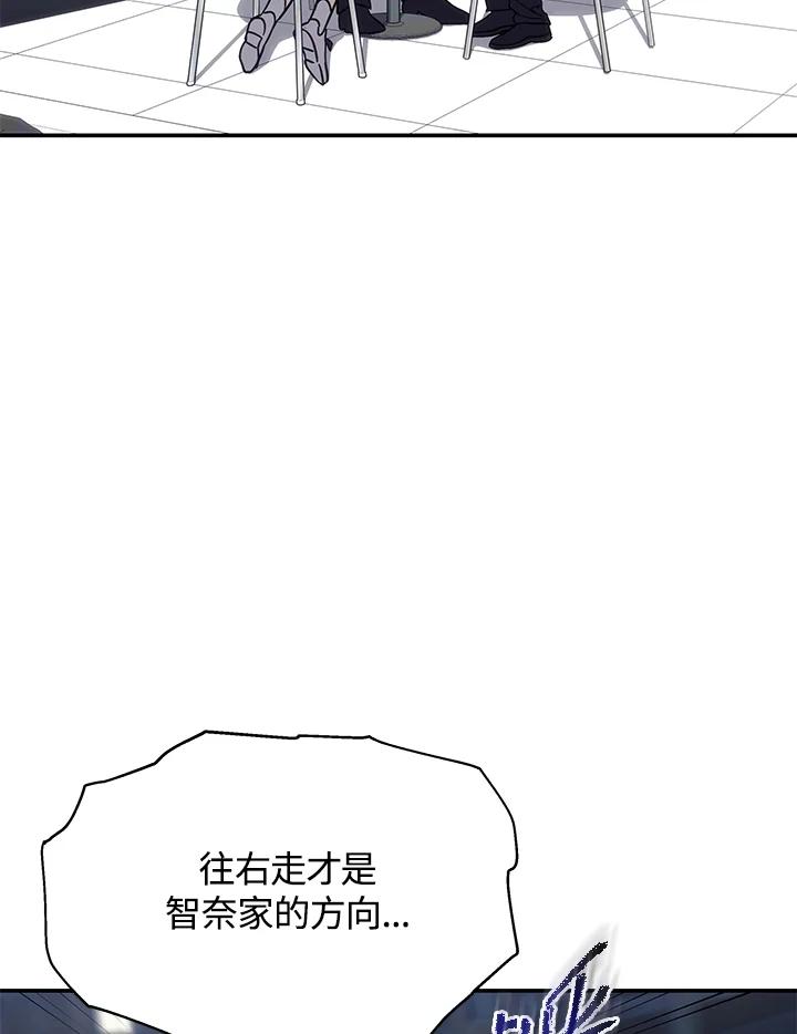 《感应者——记忆的碎片》第11话 第10页