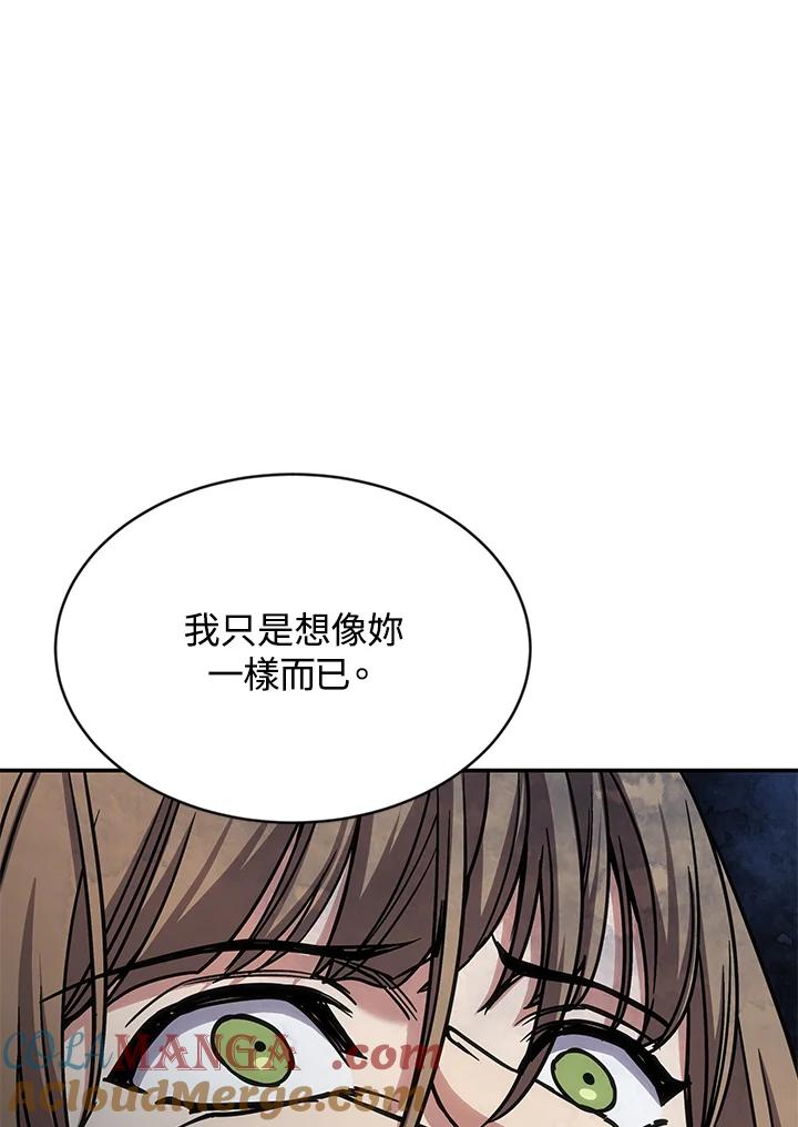 《感应者——记忆的碎片》第11话 第77页