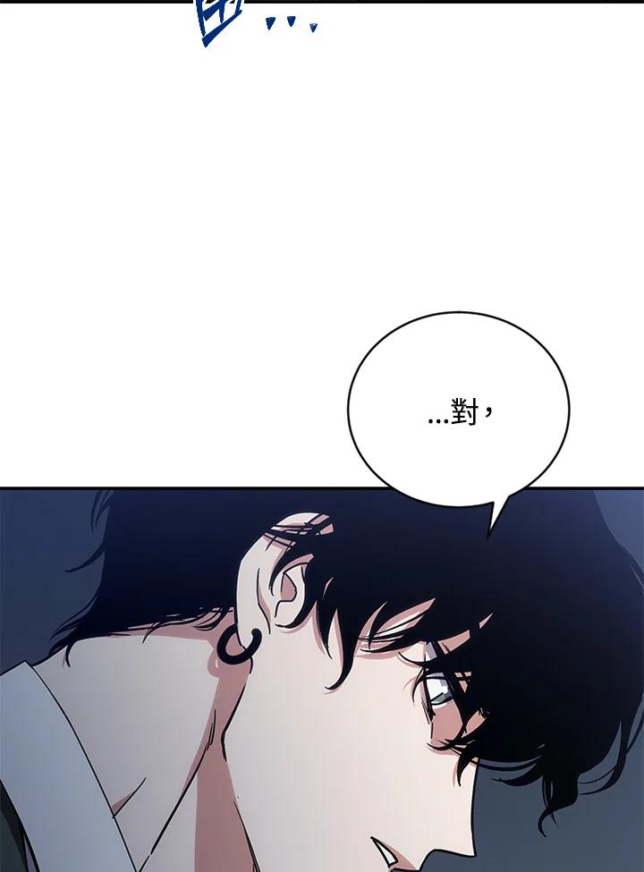 《感应者——记忆的碎片》第11话 第32页