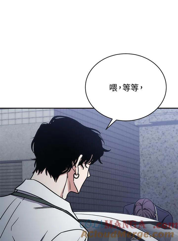 《感应者——记忆的碎片》第11话 第37页