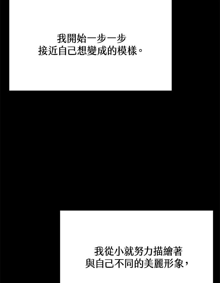 《感应者——记忆的碎片》第11话 第94页