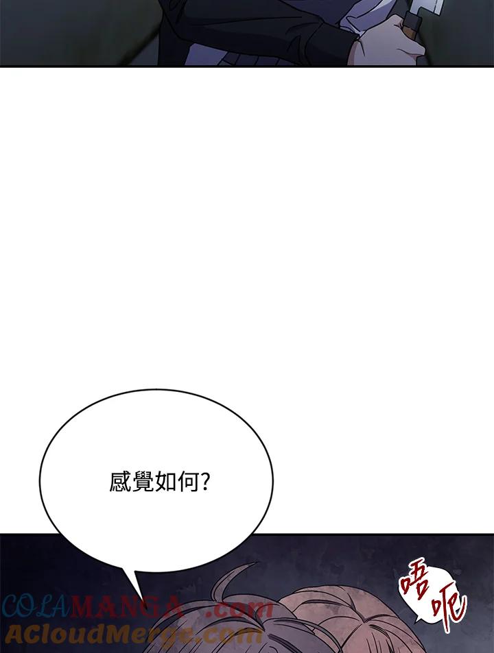 《感应者——记忆的碎片》第11话 第65页
