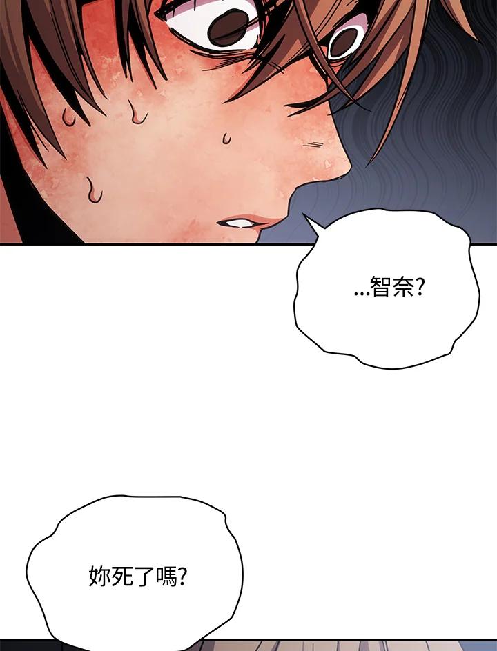 《感应者——记忆的碎片》第11话 第114页