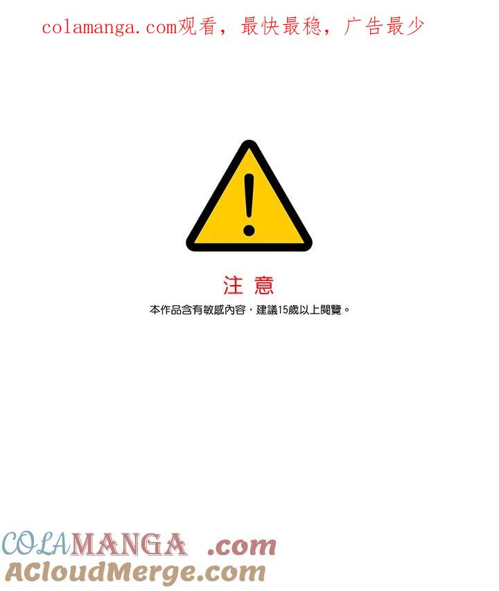 《感应者——记忆的碎片》第11话 第1页