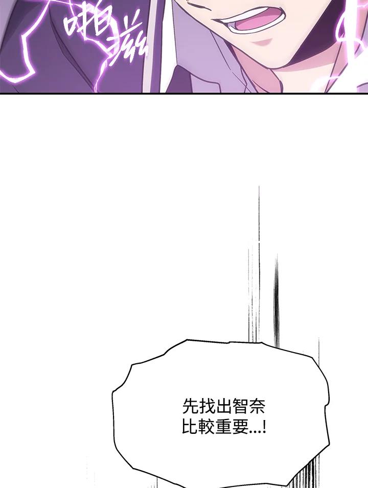 《感应者——记忆的碎片》第11话 第40页