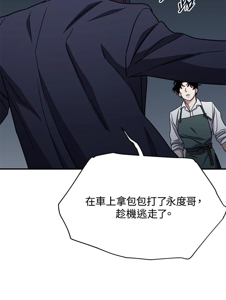 《感应者——记忆的碎片》第11话 第46页
