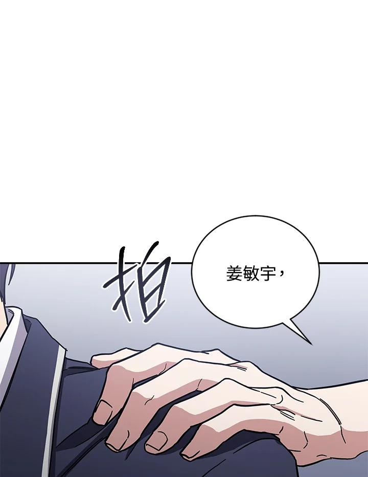 《感应者——记忆的碎片》第11话 第50页