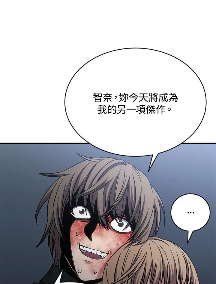 《感应者——记忆的碎片》第11话 第108页