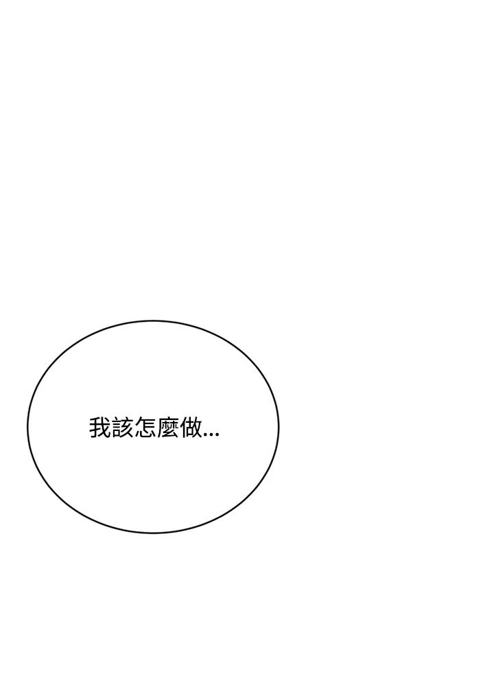 《感应者——记忆的碎片》第11话 第80页