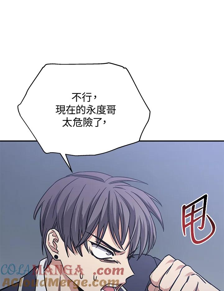 《感应者——记忆的碎片》第11话 第53页