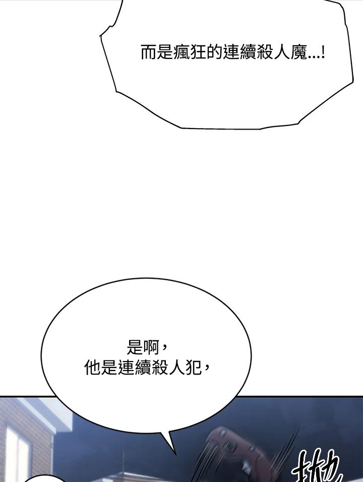 《感应者——记忆的碎片》第11话 第56页