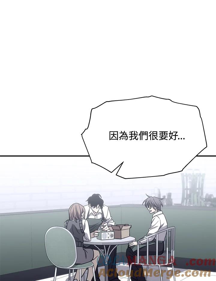 《感应者——记忆的碎片》第11话 第9页