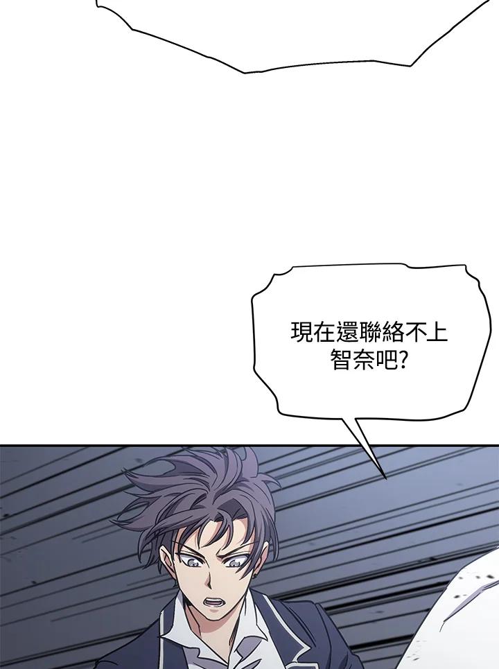 《感应者——记忆的碎片》第11话 第15页