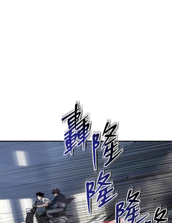 《感应者——记忆的碎片》第11话 第3页