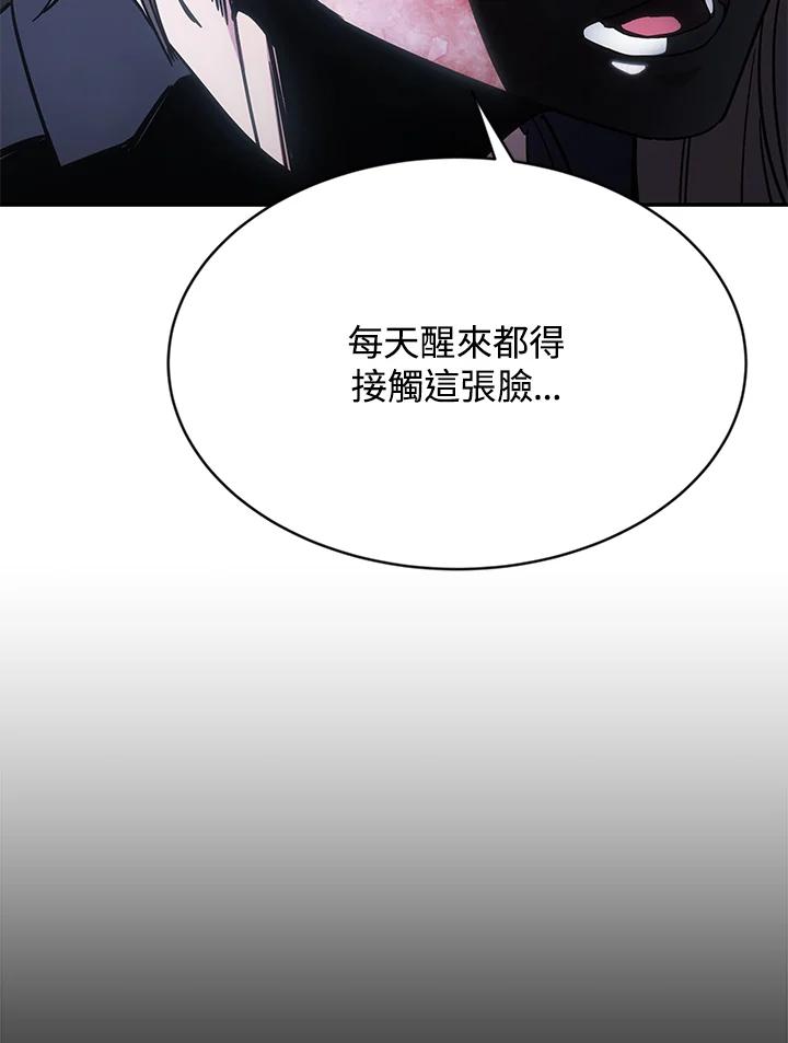 《感应者——记忆的碎片》第11话 第68页