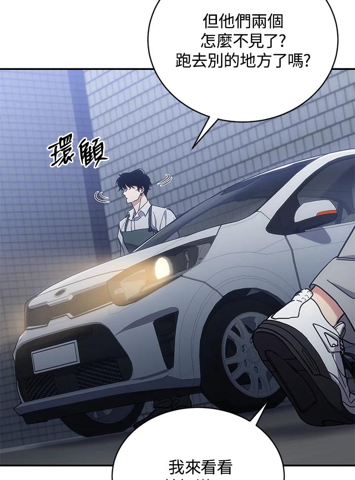 《感应者——记忆的碎片》第11话 第34页