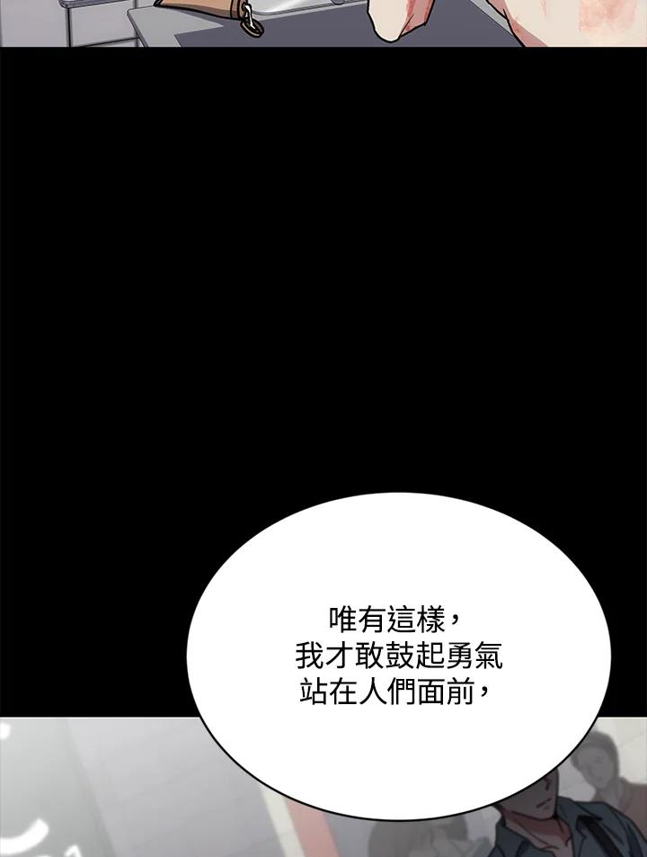 《感应者——记忆的碎片》第11话 第70页