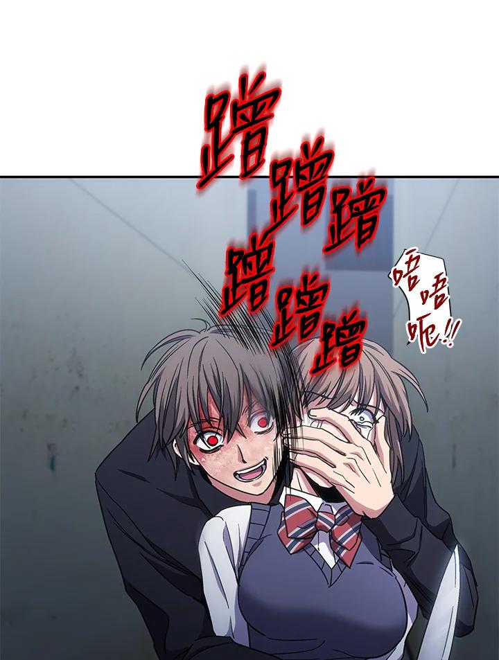 《感应者——记忆的碎片》第11话 第64页