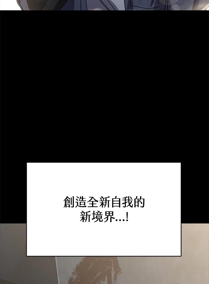《感应者——记忆的碎片》第11话 第103页
