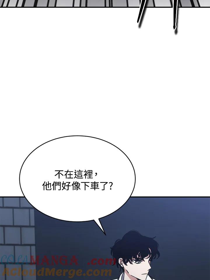 《感应者——记忆的碎片》第11话 第29页