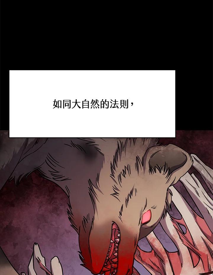 《感应者——记忆的碎片》第11话 第92页