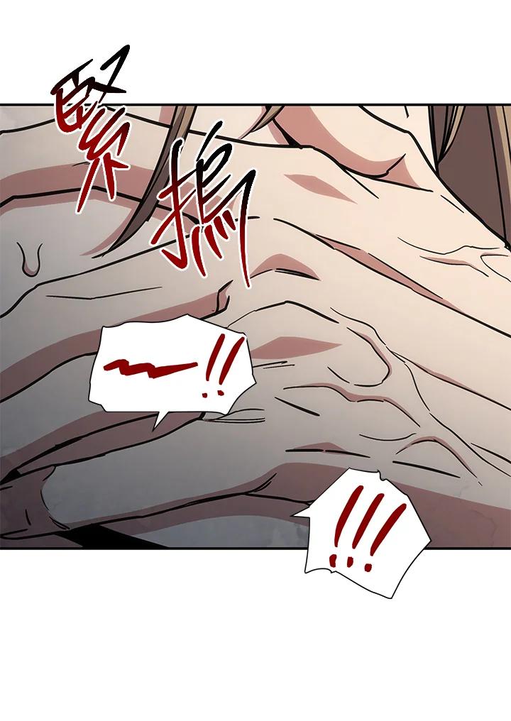 《感应者——记忆的碎片》第11话 第79页