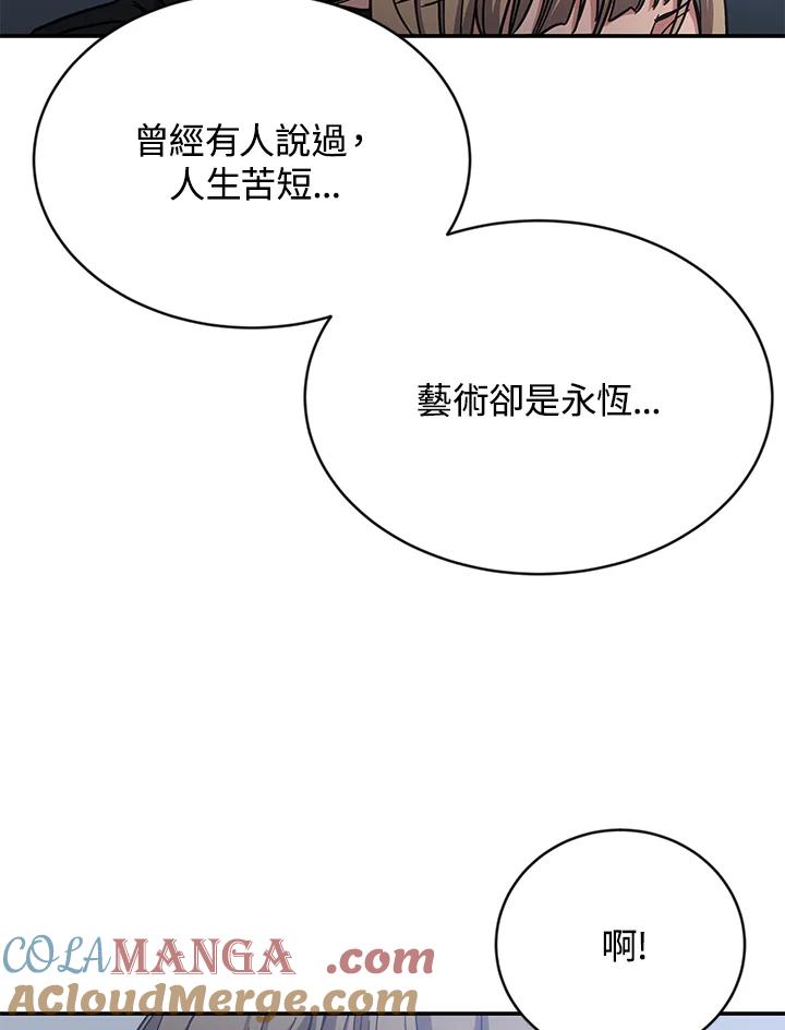 《感应者——记忆的碎片》第11话 第109页