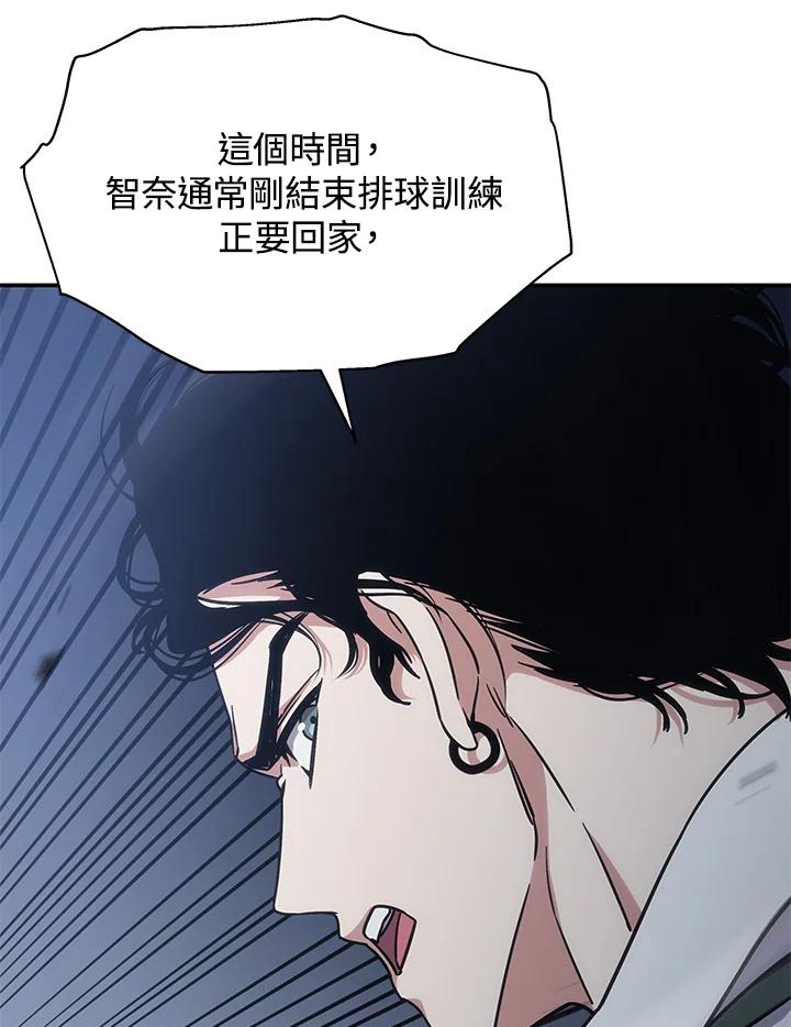 《感应者——记忆的碎片》第11话 第6页