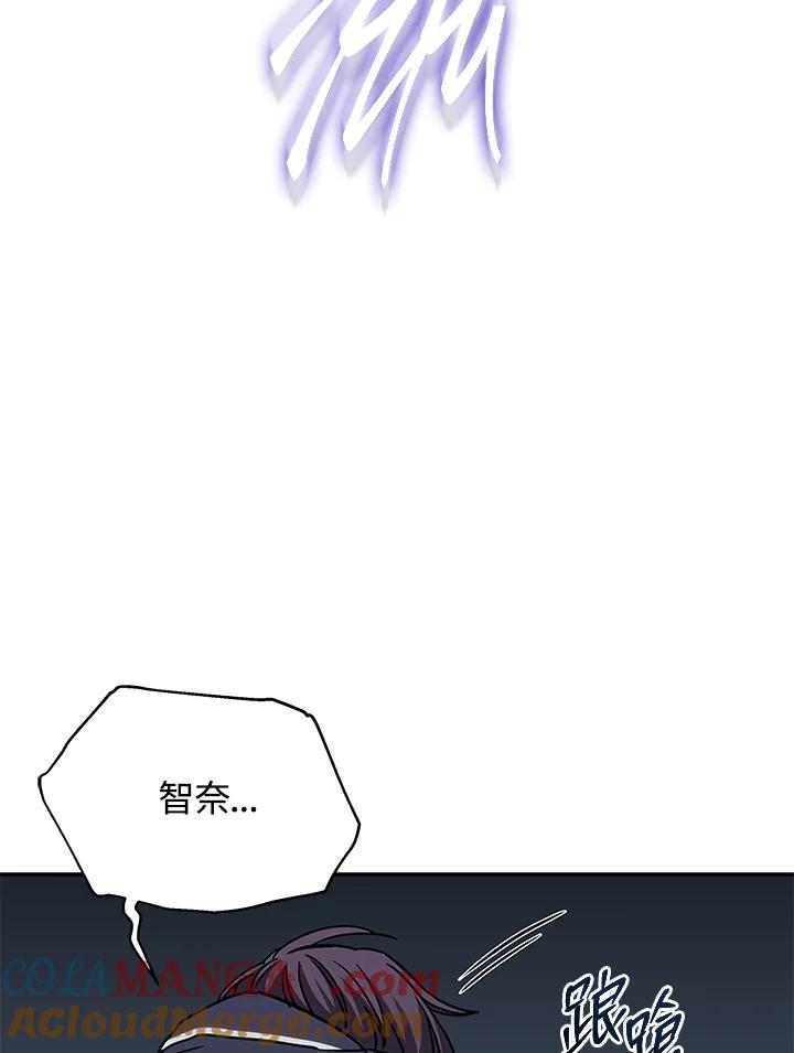 《感应者——记忆的碎片》第11话 第45页