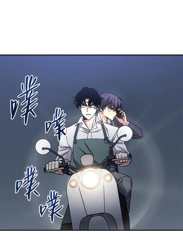 《感应者——记忆的碎片》第11话 第23页