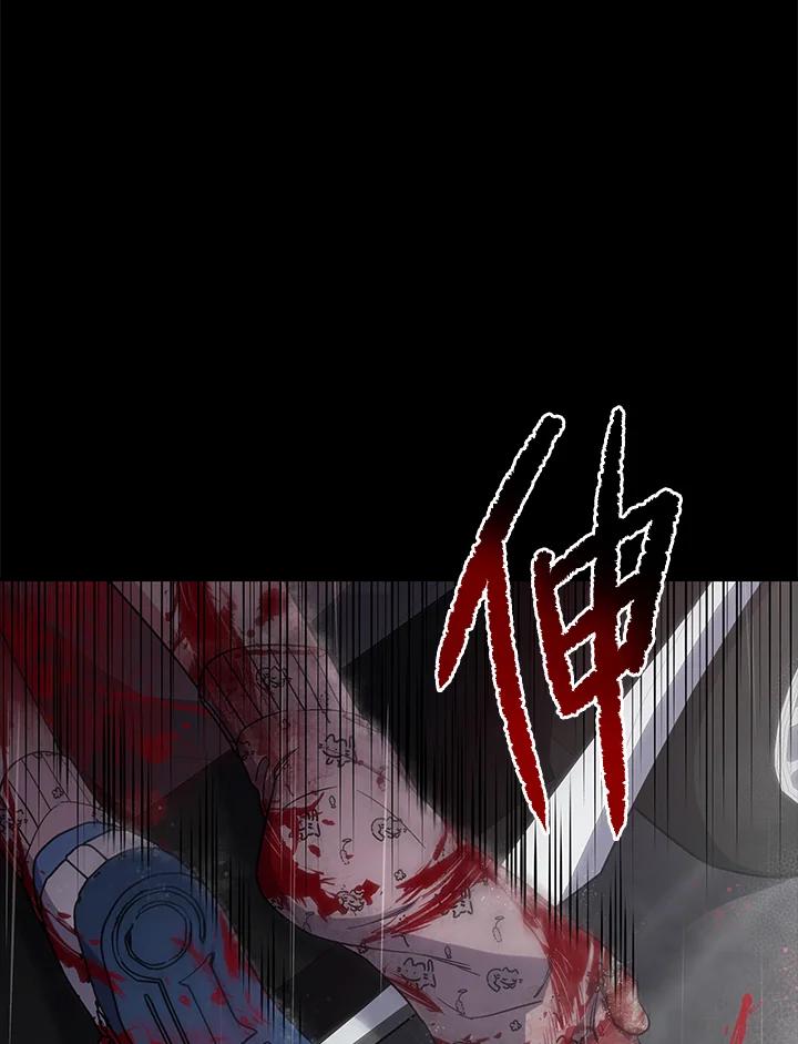 《感应者——记忆的碎片》第11话 第90页