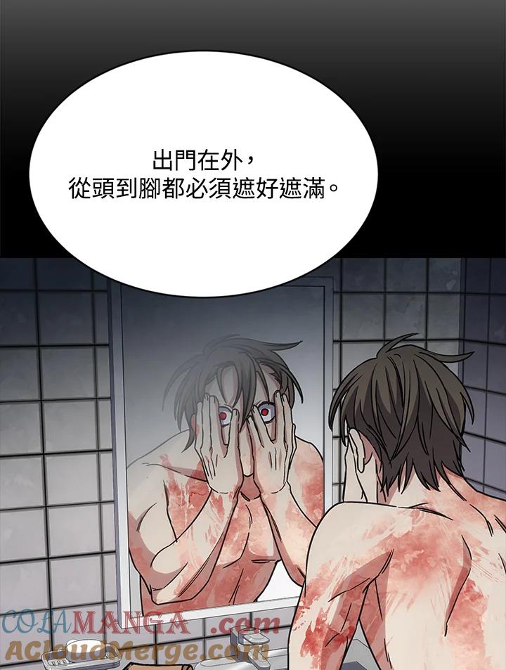 《感应者——记忆的碎片》第11话 第69页