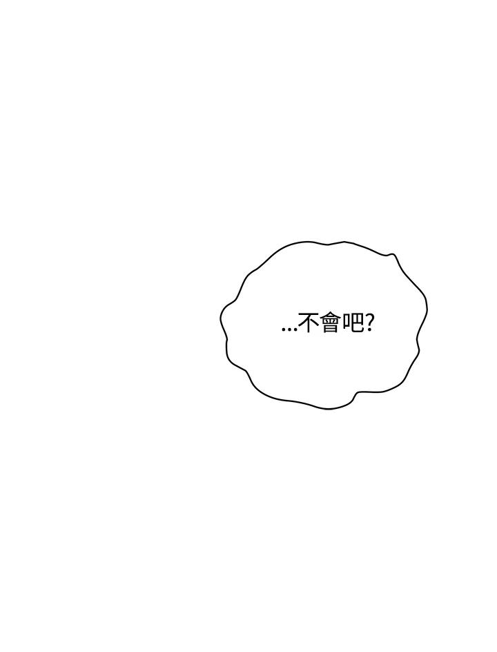 《感应者——记忆的碎片》第11话 第116页