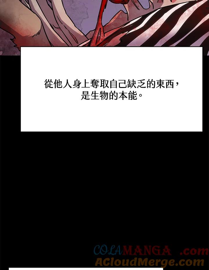 《感应者——记忆的碎片》第11话 第93页