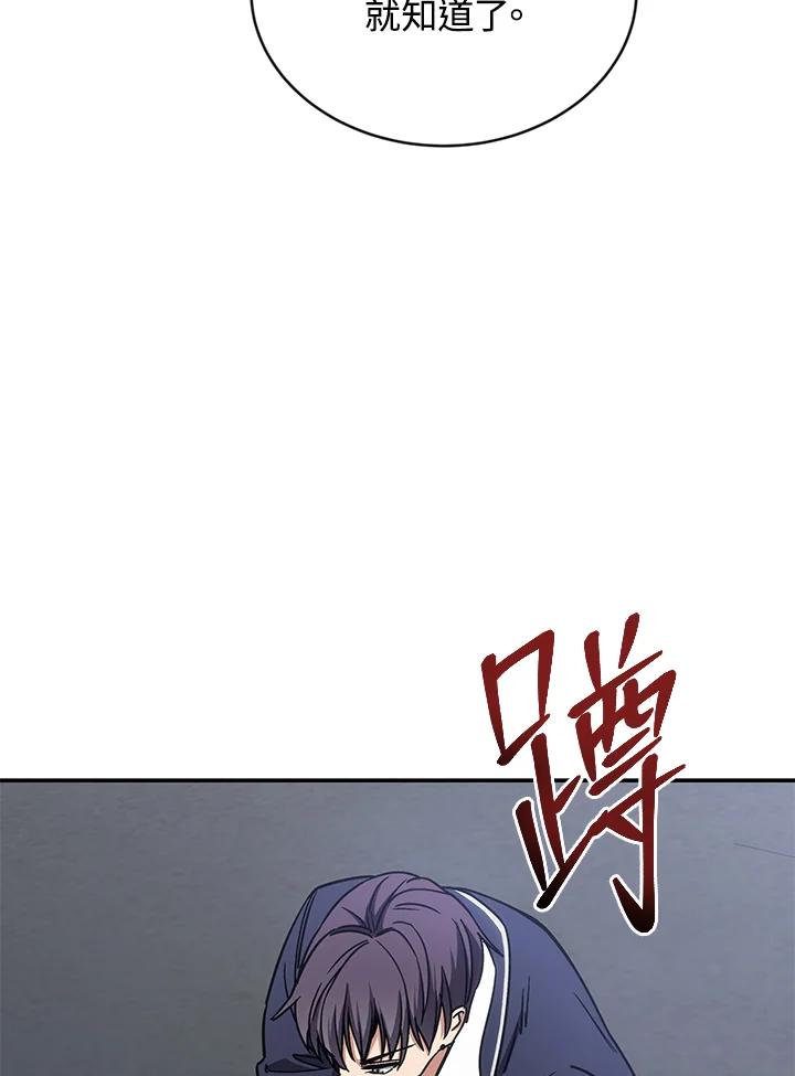 《感应者——记忆的碎片》第11话 第35页