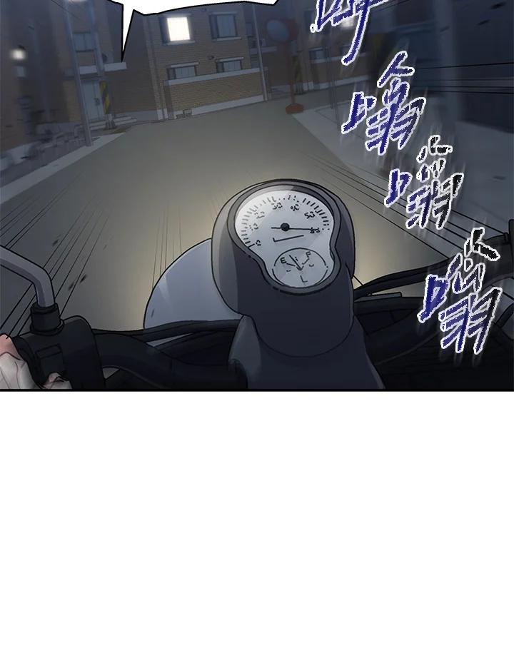 《感应者——记忆的碎片》第11话 第11页