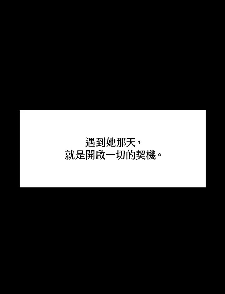 《感应者——记忆的碎片》第11话 第87页