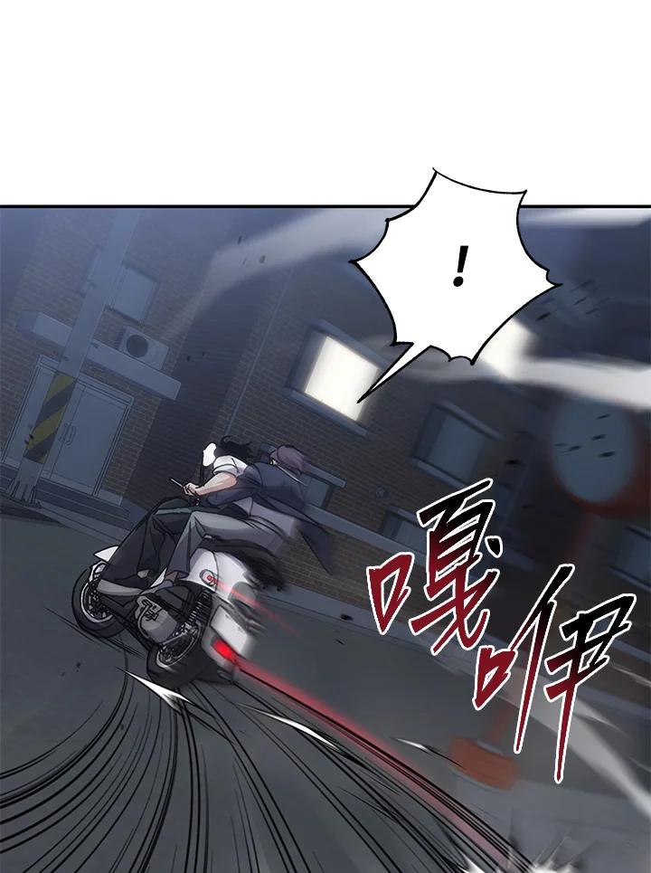 《感应者——记忆的碎片》第11话 第12页