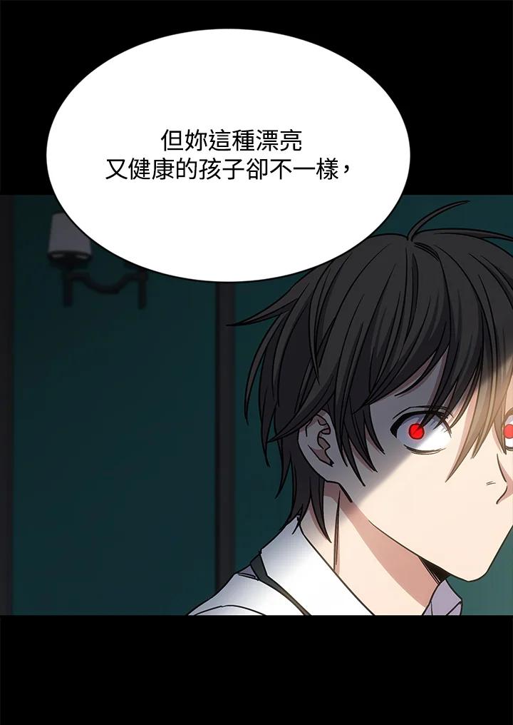 《感应者——记忆的碎片》第11话 第72页