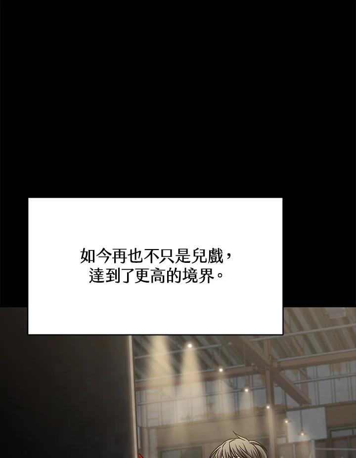 《感应者——记忆的碎片》第11话 第96页