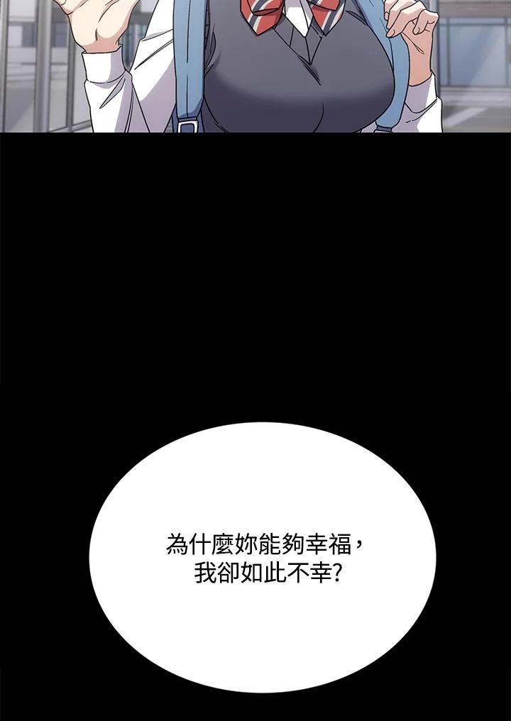 《感应者——记忆的碎片》第11话 第74页
