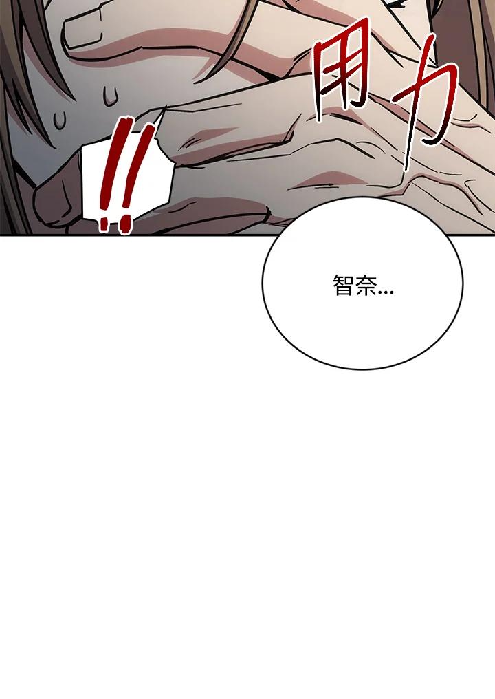 《感应者——记忆的碎片》第11话 第78页