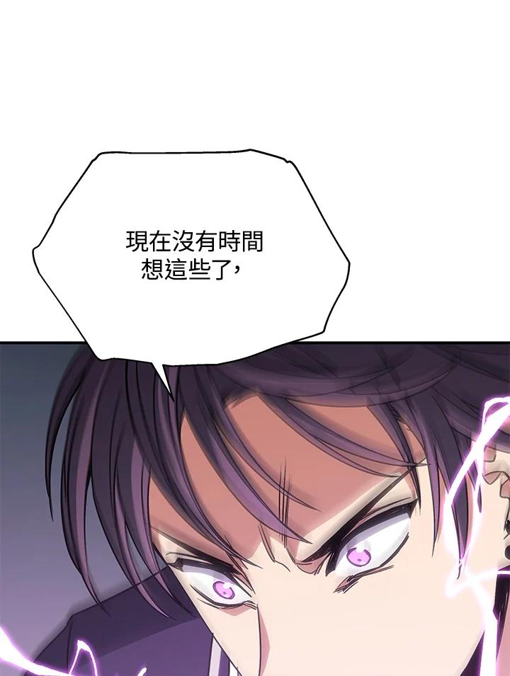 《感应者——记忆的碎片》第11话 第39页