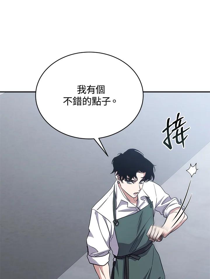 《感应者——记忆的碎片》第11话 第58页