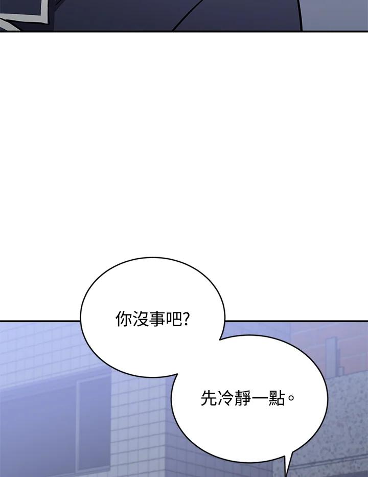 《感应者——记忆的碎片》第11话 第51页
