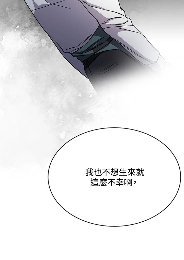 《感应者——记忆的碎片》第11话 第76页